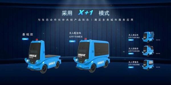 驭势科技携自动驾驶新产品uibox亮相世界智能网联汽车大会